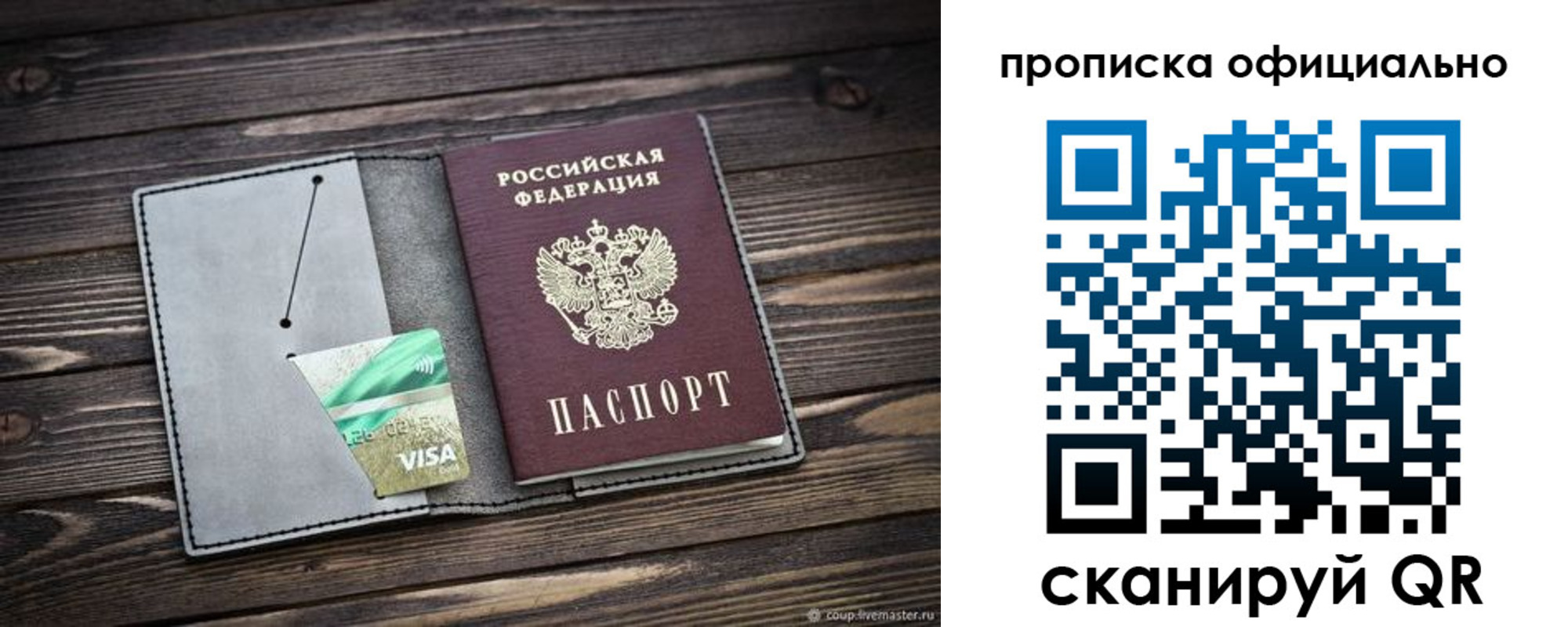 временная регистрация надежно в Кеми