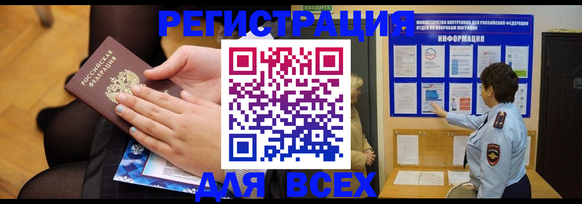 прописка паспорт в Кеми