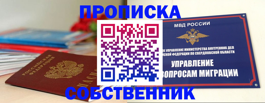 прописка для военкомата в Кеми
