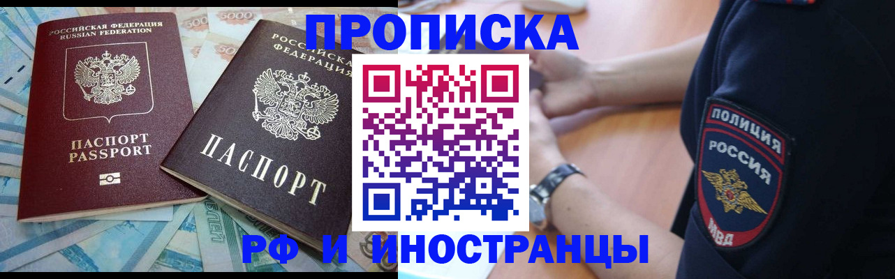 временная прописка в Кеми