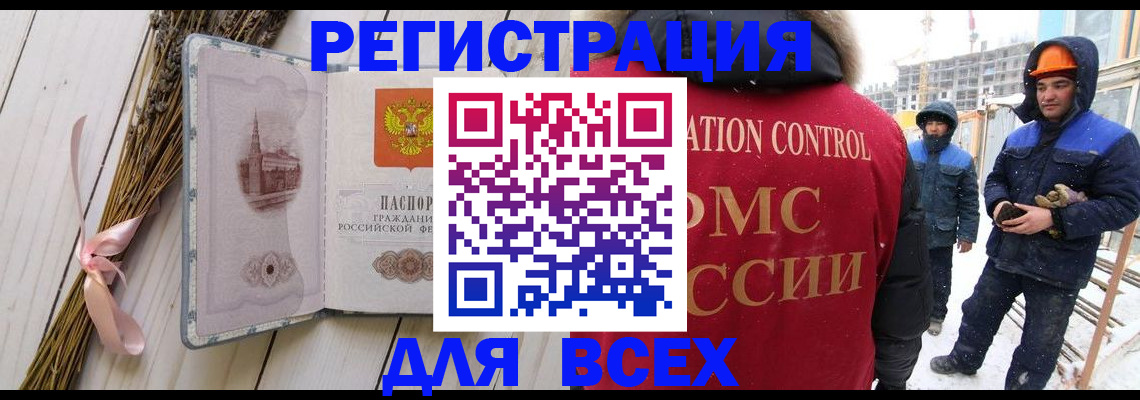 прописка штамп в Кеми