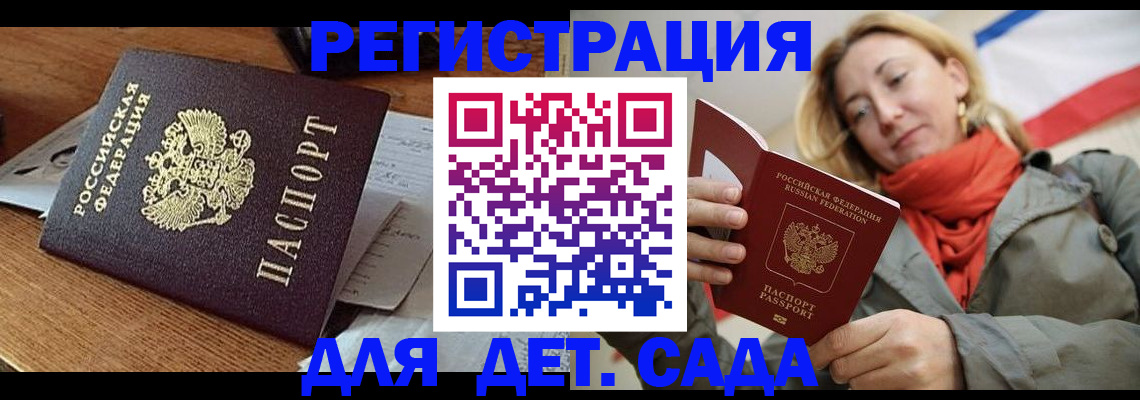 временная регистрация поиск в Кеми