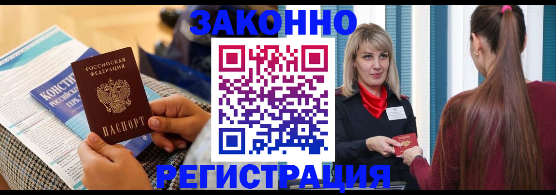 прописка для военкомата в Кеми